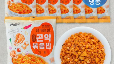 닭가슴살김치볶음밥 맛집 탐험기! 🤫 최저가 할인 정보까지!