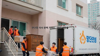 연건동 이사 완벽 가이드 🚚💨 | 꿀팁 대방출!